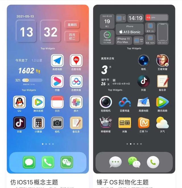 iPhone 全系「降级」iOS 6，赶紧搞起来