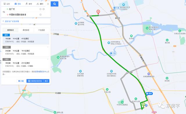 创纪录45天！北京今年第一批供地首个项目获批预售