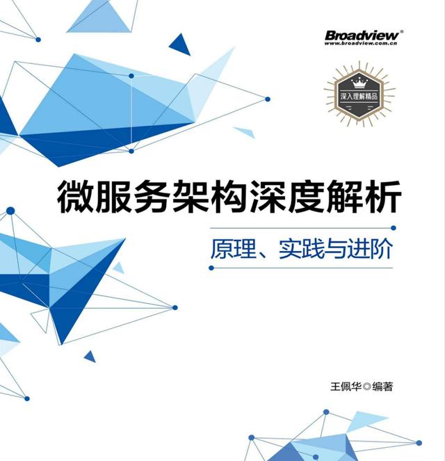 超凡理解！阿里爸爸开源Github星标77.7K的微服务架构高级笔记