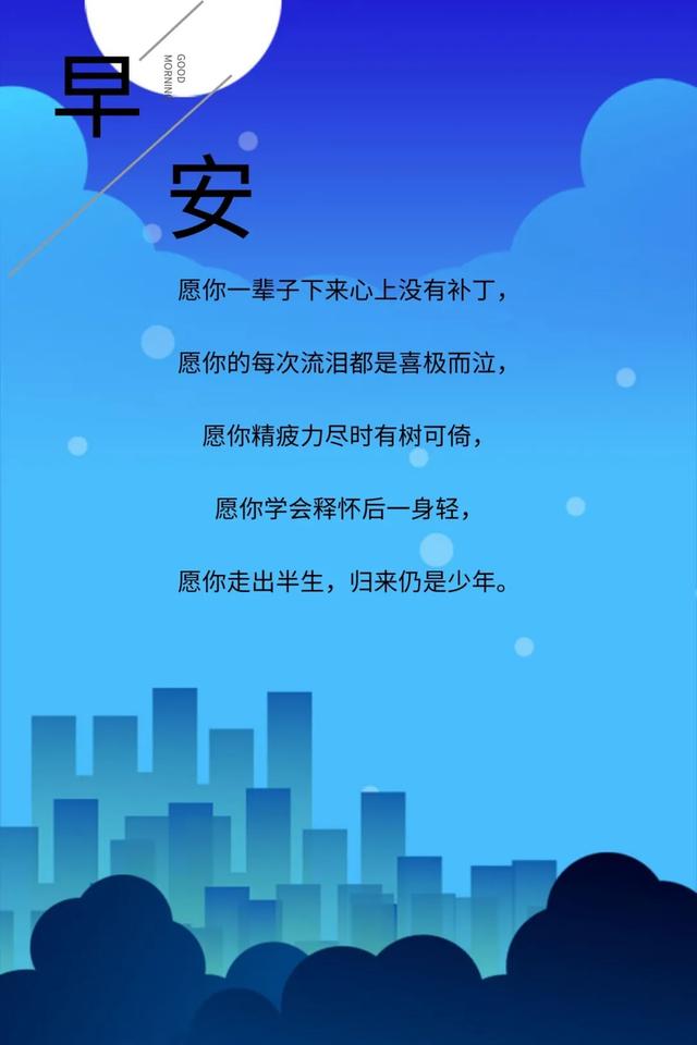 「2022.01.05」早安心语，小寒正能量新潮语录句子，唯美带字图片-第36张图片-9158手机教程网
