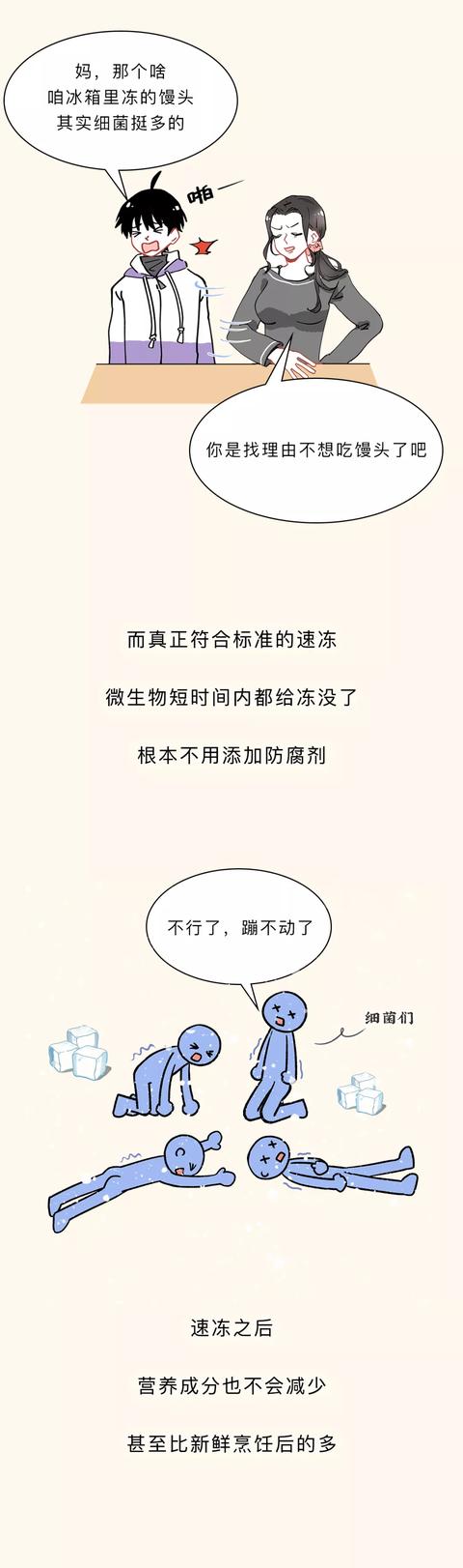 那些你以为的垃圾食品，其实可以大胆吃