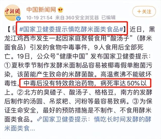 一家12口聚餐，9人身亡：剧毒就藏在家中这几类食物，要注意了