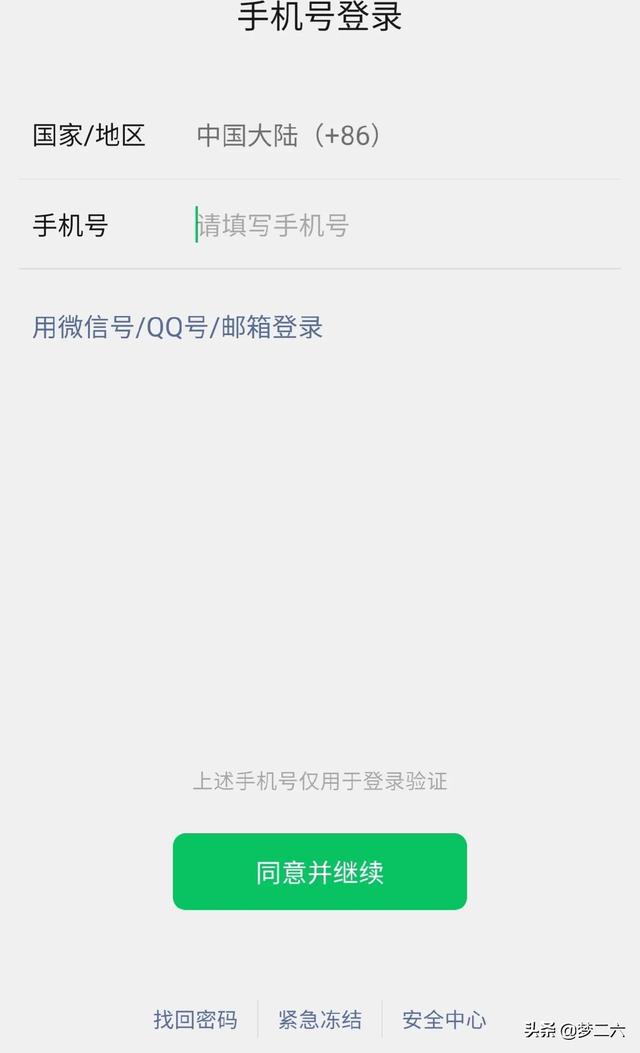 [大菠萝自动秒抢群红包]，手机为什么下载不了微信