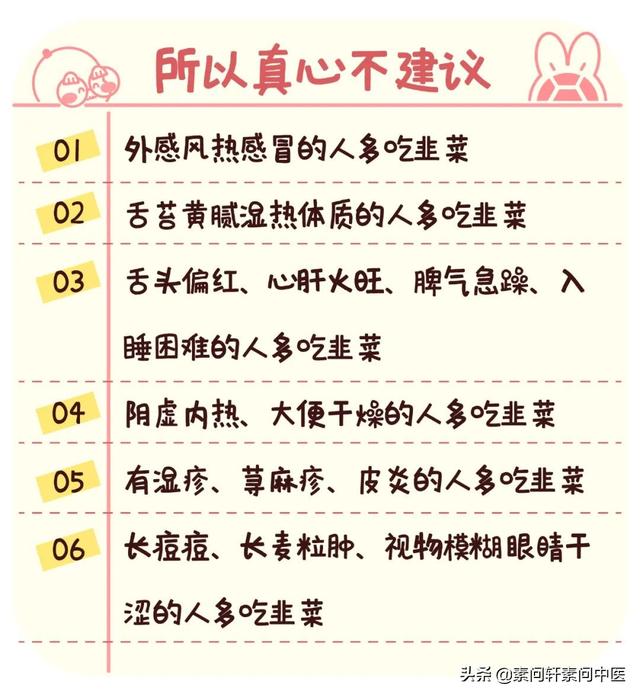 这个春菜大量上市：暖胃补肾，但这6种情况不要多吃哦