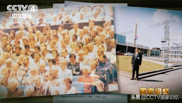 南仁东团队如何从3000多个洼地中选出望远镜台址？