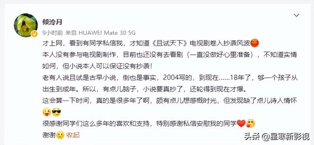 原作者撇清关系，《鹤唳华亭》正门刚，《且试天下》到底抄没抄袭