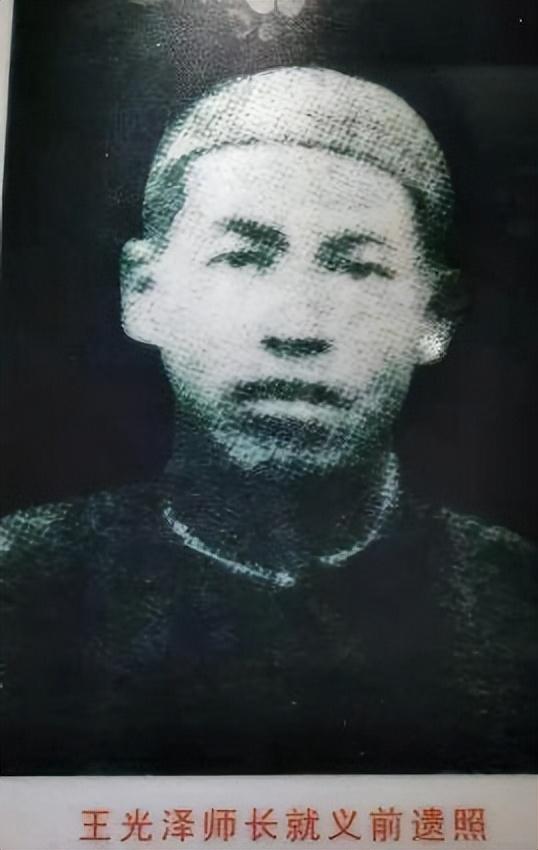 红军师长王光泽：1982年被发现尸骨时，脚上还戴着0.6公斤的脚镣