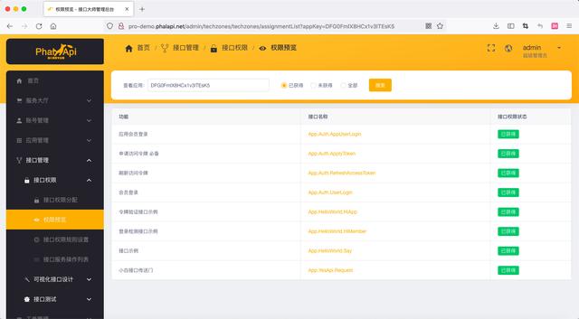 快速搭建你的api数据交易平台-图文开发教程
