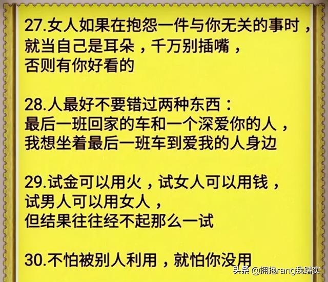 人生歪理，歪得合情合理