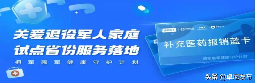 卓尼县退役军人事务局紧急公告