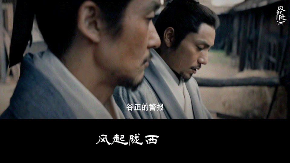 《风起陇西》诸葛亮北伐失败，开局便抛出“谁是烛龙”白帝实惨