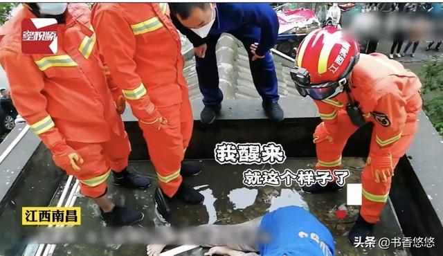 江西女子在家睡觉，竟蹊跷坠落露台无法动弹：我醒来就这个样子了