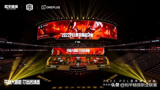 武汉RSG夺冠 2022 PEL春季总决赛线下圆满落幕