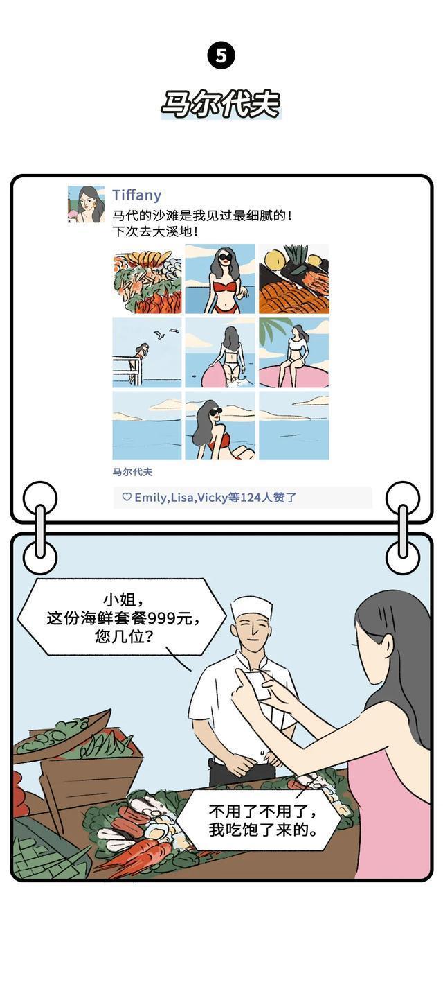 你有没有“穷”成这样？赤裸裸的贫穷样子，一组漫画科普