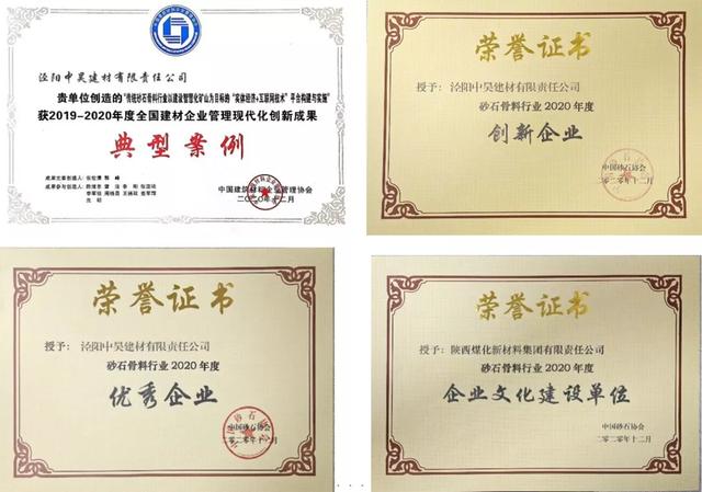 全国砂石骨料企业排名