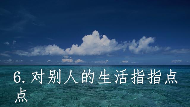 情商低的9种表现