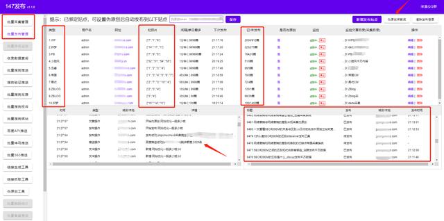 如何快速提升网站收录和关键词排名？支持各大CMS的插件