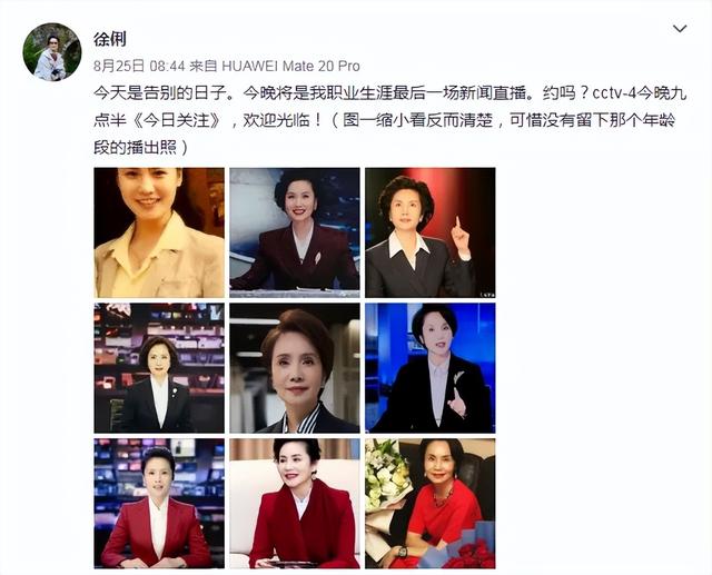 当她在《今日关注》节目中,说出最后的结束语,向着镜头与观众们挥手