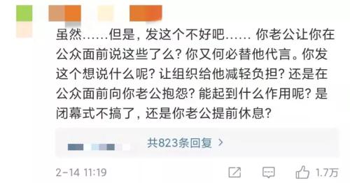 张艺谋妻子情人节发文示爱，为什么得到的不是祝福而是骂声？