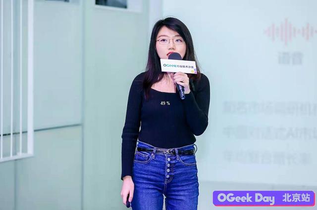 OGeek  Day「多场景智能助手」——当AI照进现实