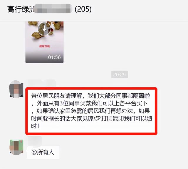 这两天家门口的中介买菜买疯了