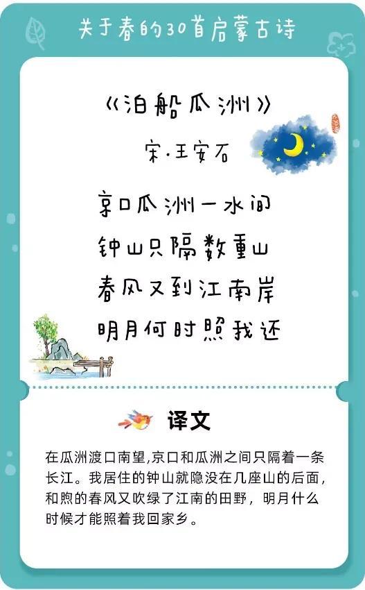 少儿古诗词朗诵大全视频，古诗大全300首小学朗诵视频