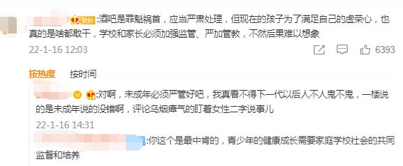 十大孩子抽烟喝酒泡吧行为改造学校(小学生吸烟喝酒违法了吗)(图4)