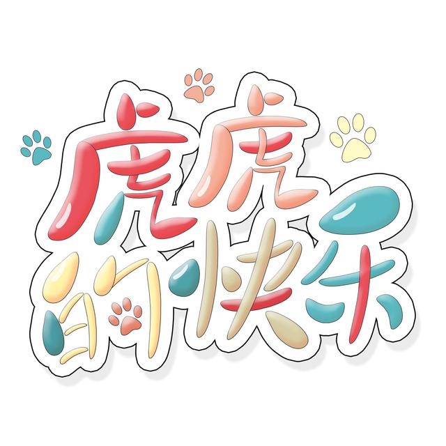 祝大家除夕夜合家团聚