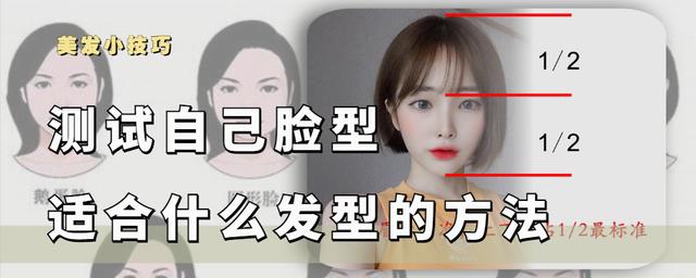 「大神教你」在线测脸型配发型(在线测脸型配发型软件)