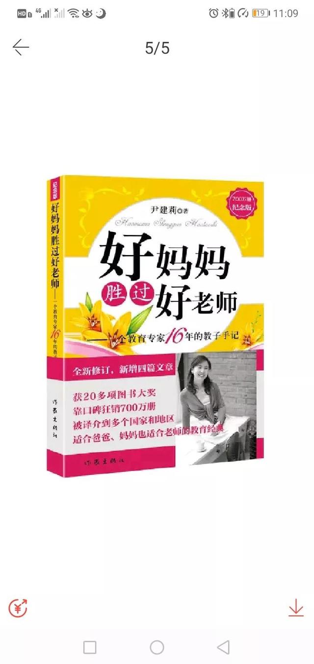 学会这四招，带娃从此不再抓狂