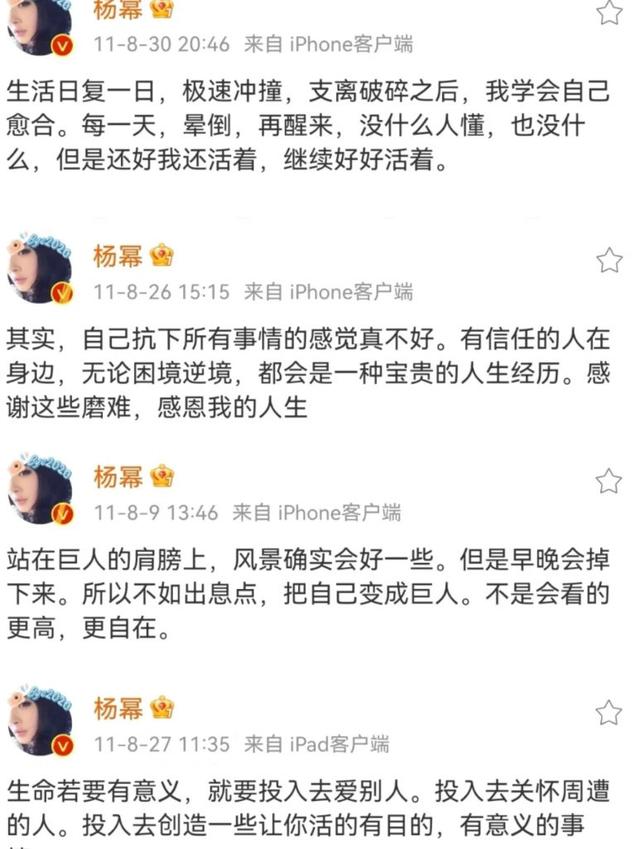 坚持不下去的时候就来看看杨幂说过的话吧?