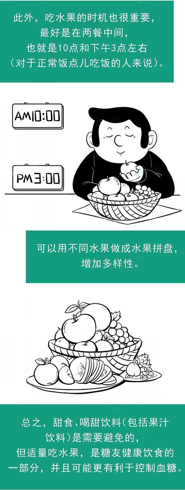 糖尿病最适宜的水果，转给有需要的糖友