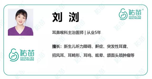 孩子鼻塞、流鼻涕总不见好，要警惕什么？抗生素用不用？