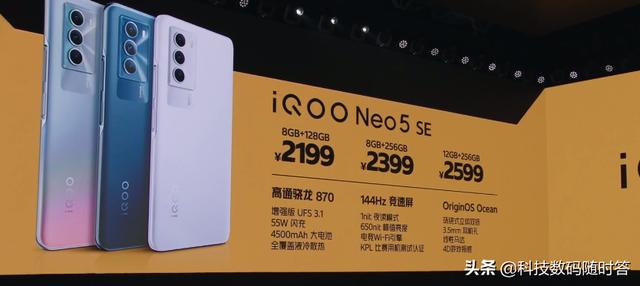 周深代言的iQOOneo5S/SE发布！称霸中端？可能和你想的有差别