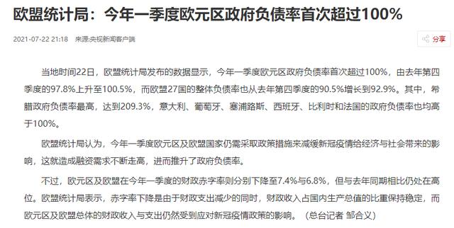 欧洲资本正在逃往中国