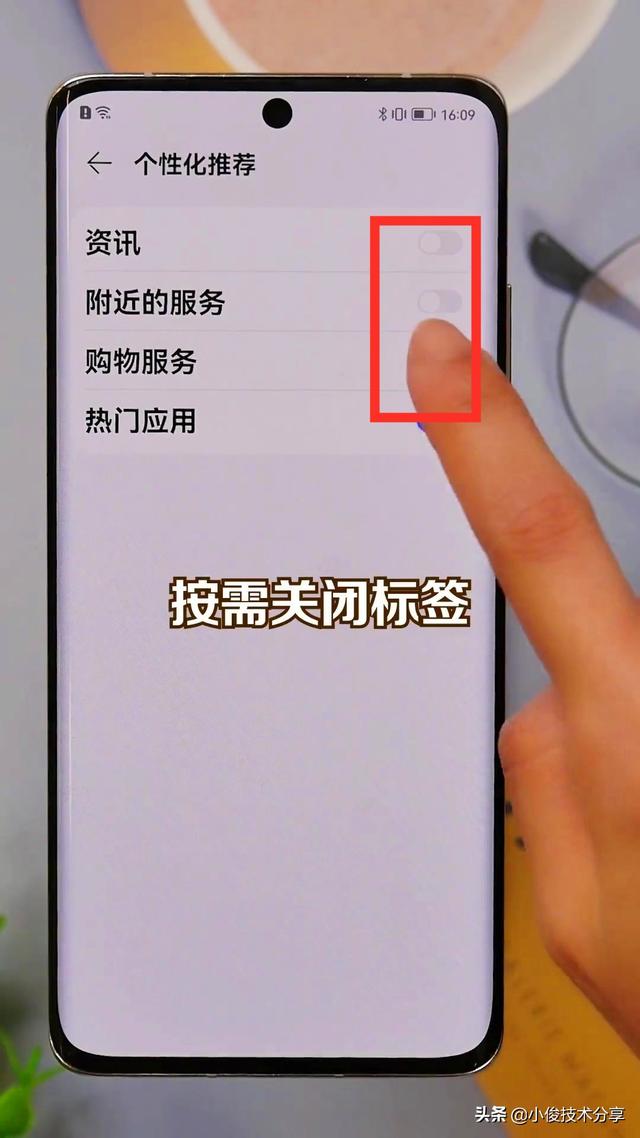 华为手机老是弹出广告怎么办？教你一招，彻底告别广告烦恼-第12张图片-9158手机教程网