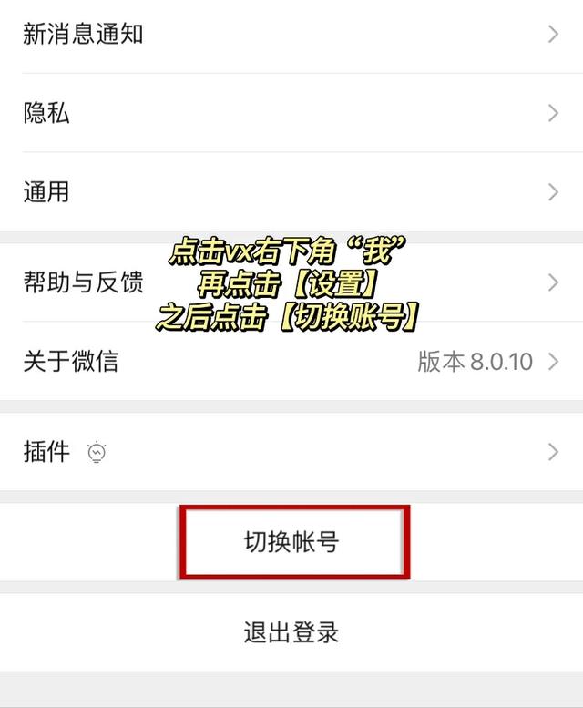 不用新手机号就能快速创建微信小号-第3张图片-9158手机教程网