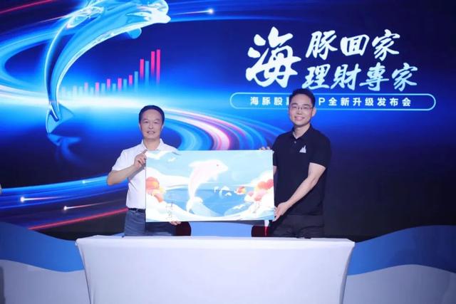 打工人“炒股神器”来了，海豚股票带来互联网券商“颠覆”新玩法