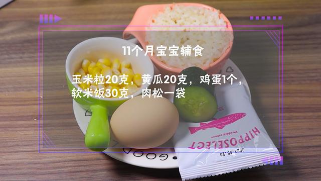 宝宝不爱吃饭，赶紧收藏这个辅食，一口吃进10种营养，出锅抢光了