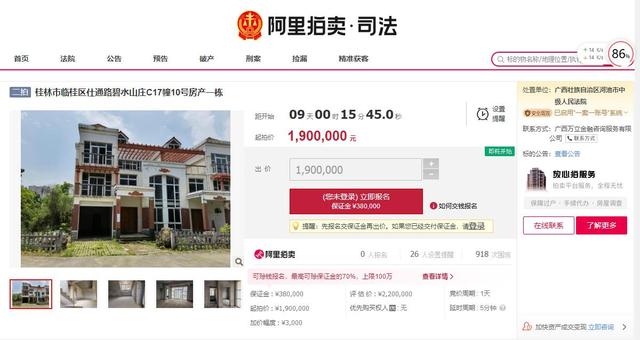 广西壮族自治区桂林市临桂区一313平房产将拍卖，以190万元起拍