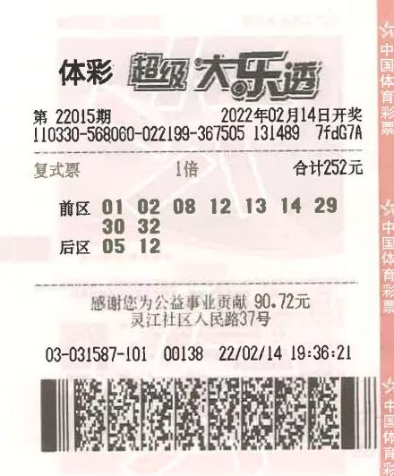 女彩民百元复式中大乐透万携岁儿子现身兑奖 新闻时间