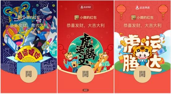 前方高能，一大波免费微信定制红包来袭-第4张图片-9158手机教程网