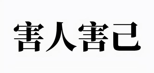 血泪总结：农资零售商失败的三大原因，千万别犯2