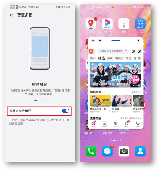 5个华为手机的实用功能，每个都是生活所需，强大且实用-第6张图片-9158手机教程网