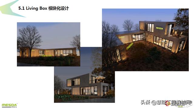 美斯达移动破碎机250怎么操作
