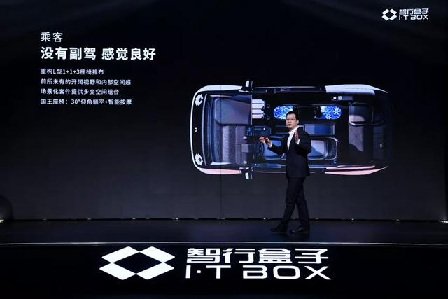 盒子汽车，未来网约车终极形态？