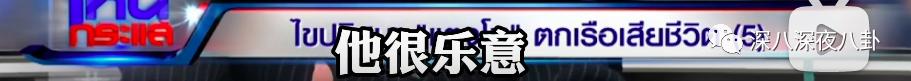 泰国女星Tangmo不幸坠河，两周过去了，案件越来越玄乎了