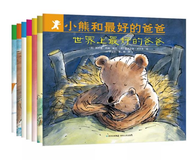 《小熊和最好的爸爸》：每个人都有世界上最好的爸爸