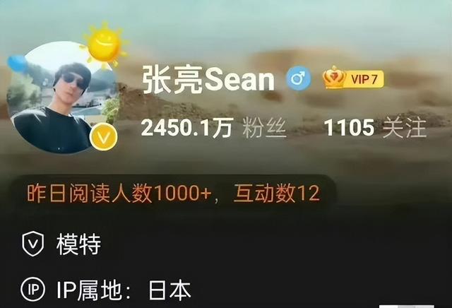 张亮淡定回应儿子谈恋爱，小短文错字连篇，IP地址出卖急切心情