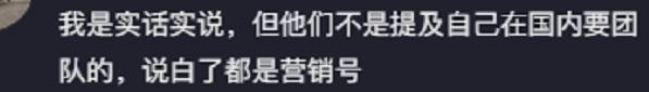 “四大特工”刘庸因IP属地翻车？背后团队曝光，被网友骂是营销号